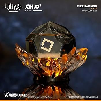 Amazon.co.jp: アークナイツ 3周年 源石 ストームグラス 中国限定 LED